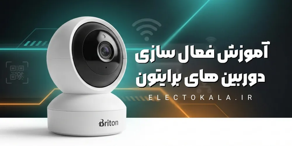 نصب و فعال سازی دوربین بی سیم برایتون