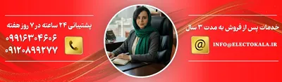 پشتیبانی و آموزش دوربین مداربسته- الکتوکالا