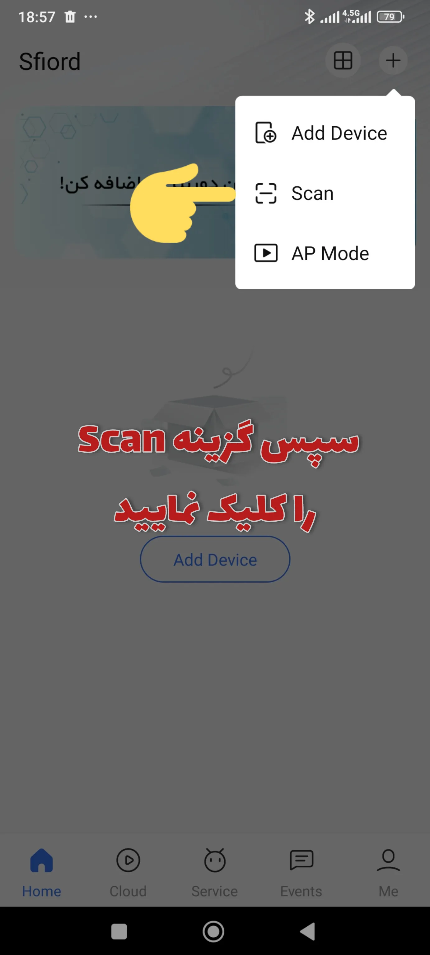 فعال سازی دوربین اسفیورد - انتخاب گزینه scan